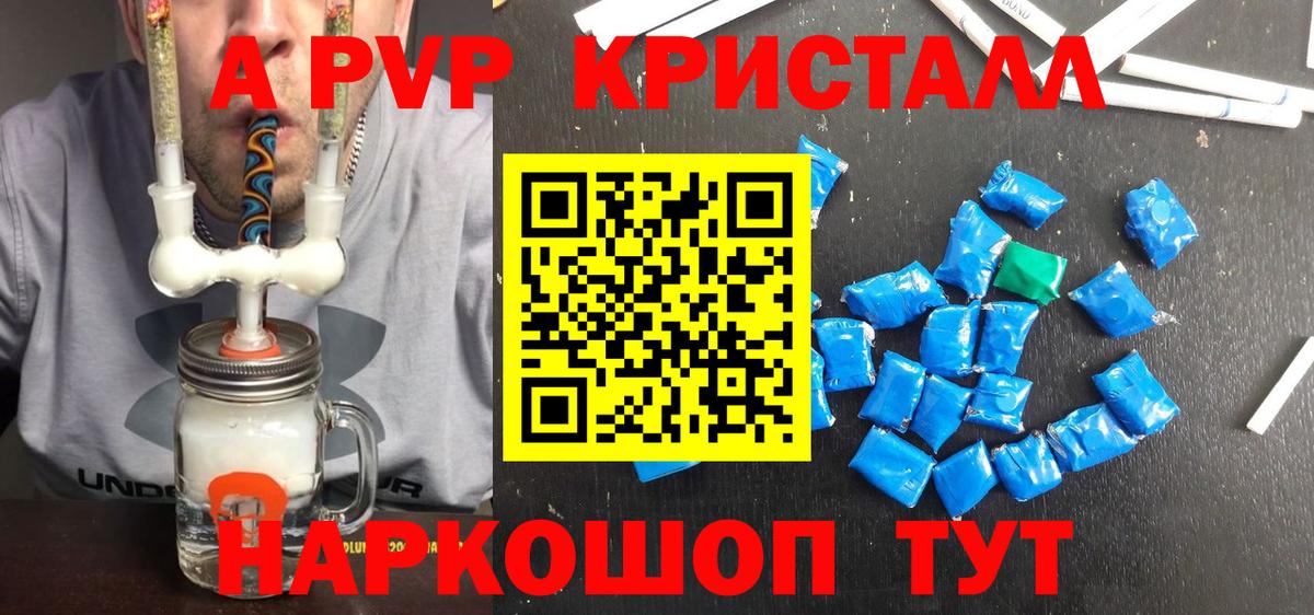Полысаево  Alfa_PVP СК  Альфа ПВП крисы CK  Альфа ПВП  Alpha-PVP СК КРИС  Вход с VPN 