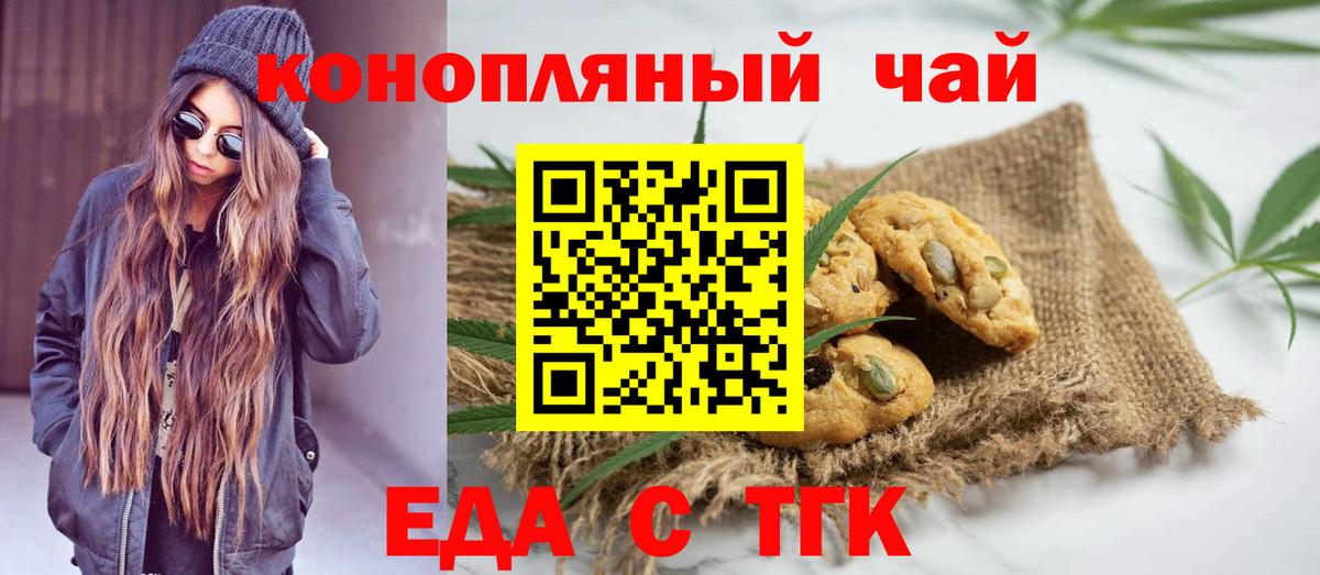 Cannafood конопля  Вход с VPN  Полысаево 