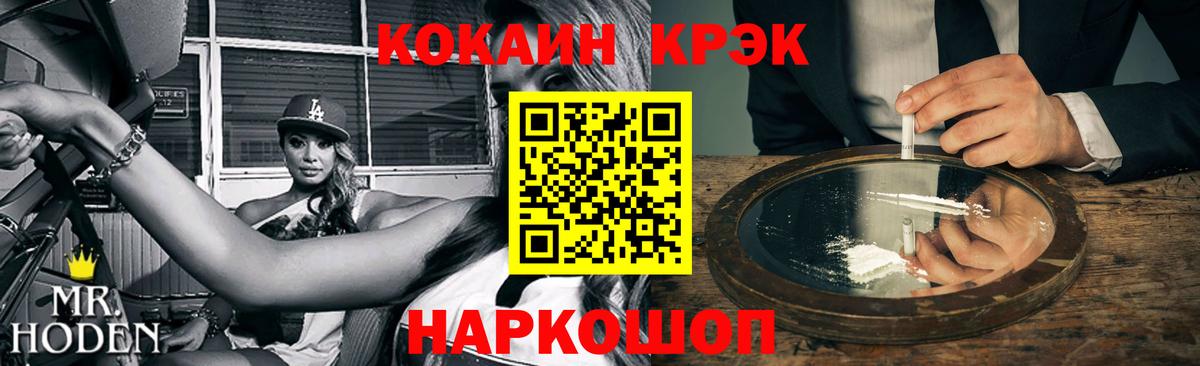 Cocaine 97%  Вход с VPN  Полысаево  Кокаин Fish Scale 