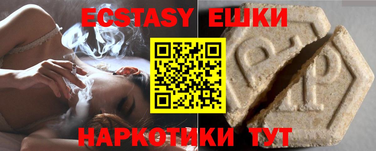 Ecstasy  Экстази louis Vuitton  Полысаево  Вход с VPN  Экстази louis Vuitton 