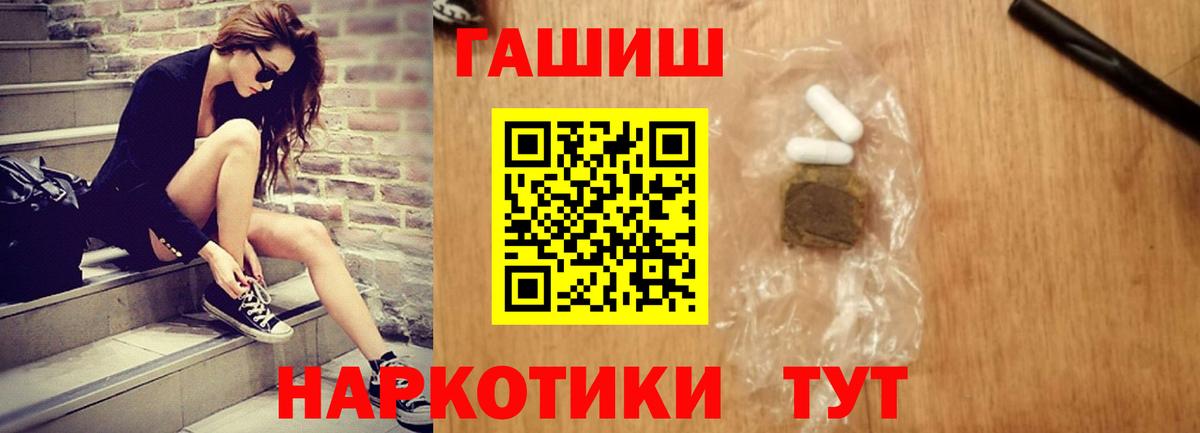 ГАШИШ 40% ТГК  ГАШ  Полысаево  Вход с VPN 