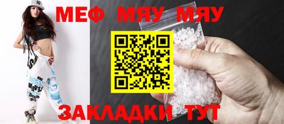 стафф Новозыбков