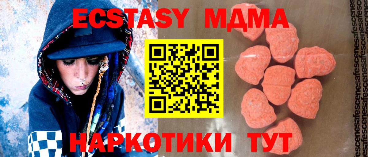 МДМА молли  Вход с VPN  МДМА  Полысаево 