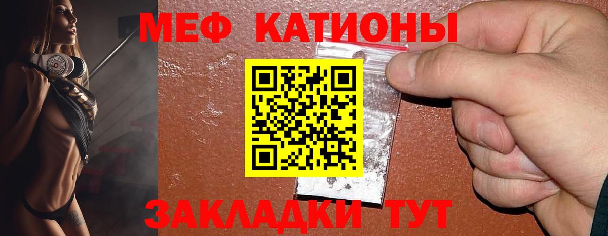 МЕФ  МЕФ  Вход с VPN  Полысаево  даркнет сайт  Меф 4 MMC 