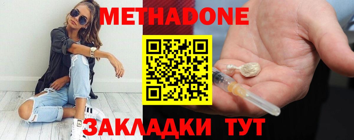 Метадон белоснежный  Вход с VPN  MEGA онион  Полысаево 