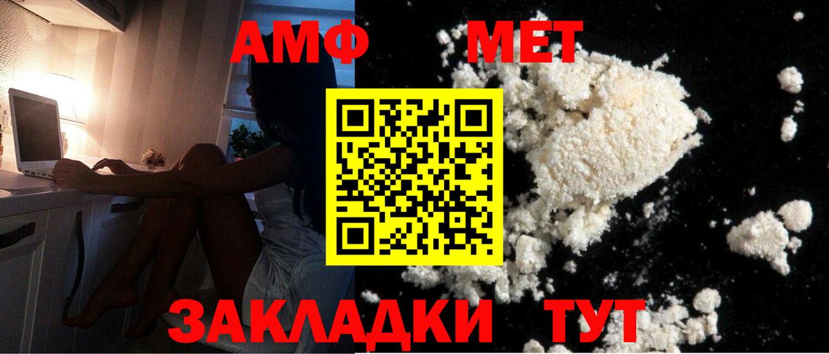 МЕТАМФЕТАМИН пудра Полысаево