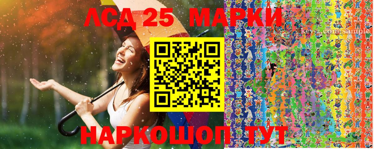 Полысаево  Наркотические марки 1,5мг  Наркотические марки 1,5мг  Вход с VPN 