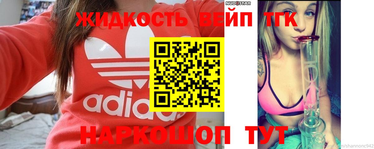 Дистиллят ТГК гашишное масло  купить наркотик  Полысаево  ТГК вейп с тгк  Вход с VPN 